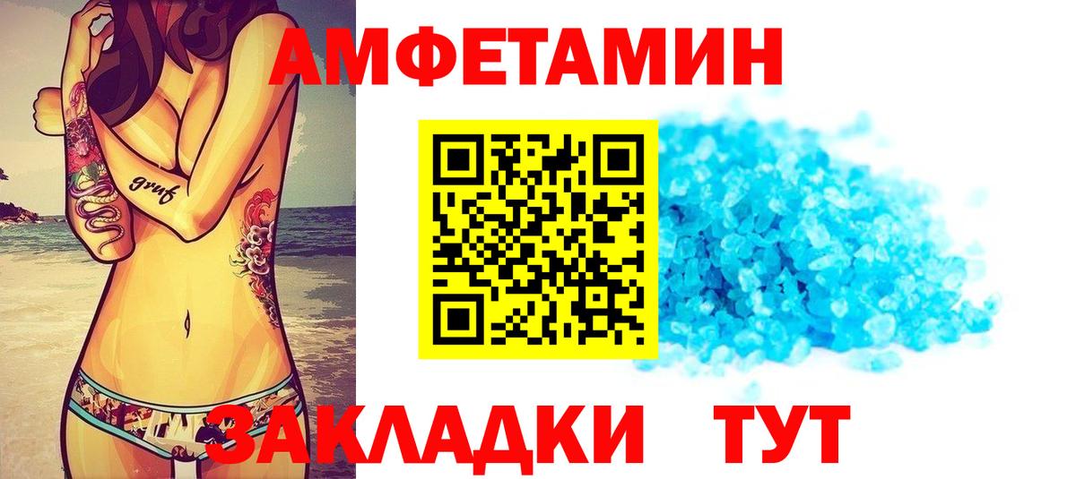АМФЕТАМИН  Amphetamine 97%  Амфетамин  Кувандык  Вход с VPN 