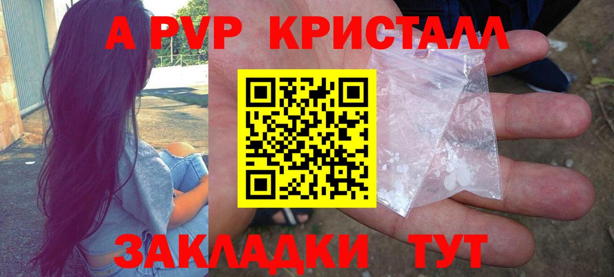 Кувандык  Alfa_PVP СК КРИС  купить   Вход с VPN  A PVP Соль 