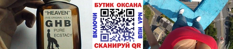 Бутират 99%  блэк спрут ссылки  Кувандык 
