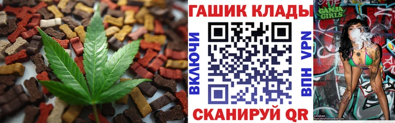 Печенье с ТГК конопля  Кувандык 