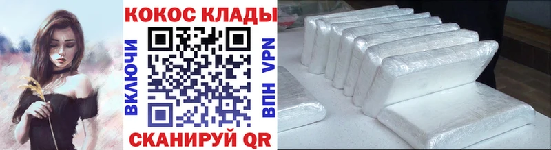 МЕГА ссылки  цены   Кувандык  Кокаин 97% 