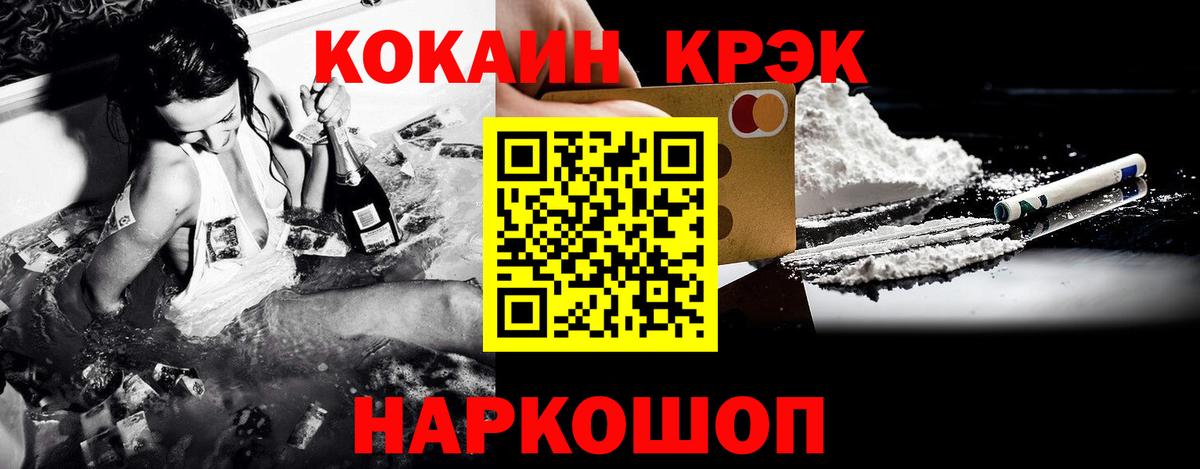 Кувандык  Кокаин 97%  Вход с VPN 
