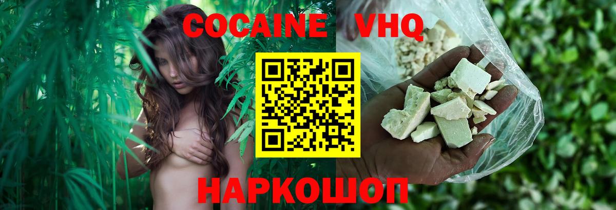 COCAIN 98% Кувандык