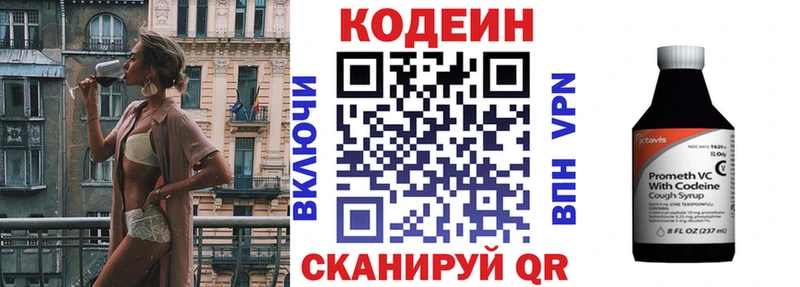 Кодеиновый сироп Lean Purple Drank Кувандык