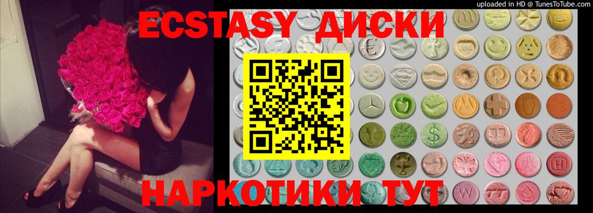 Ecstasy VHQ Кувандык