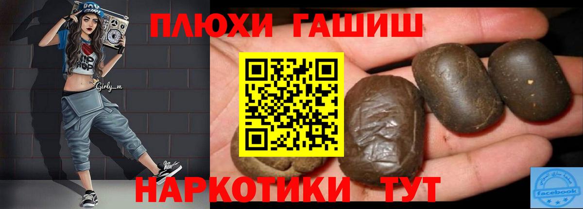ГАШ хэш Кувандык