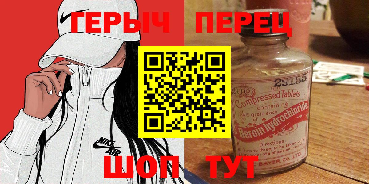 Героин  Вход с VPN  Кувандык  ГЕРОИН герыч 