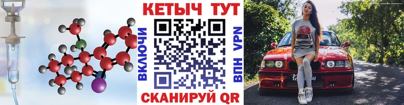 КЕТАМИН VHQ Кувандык