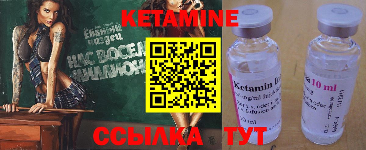 Кувандык  Кетамин VHQ  Вход с VPN 