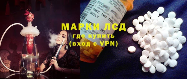 марки lsd Балабаново