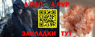 Альфа ПВП Краснодар