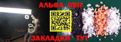 Альфа ПВП Краснодар