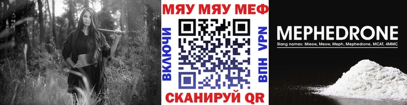 МЯУ-МЯУ кристаллы  Кувандык 