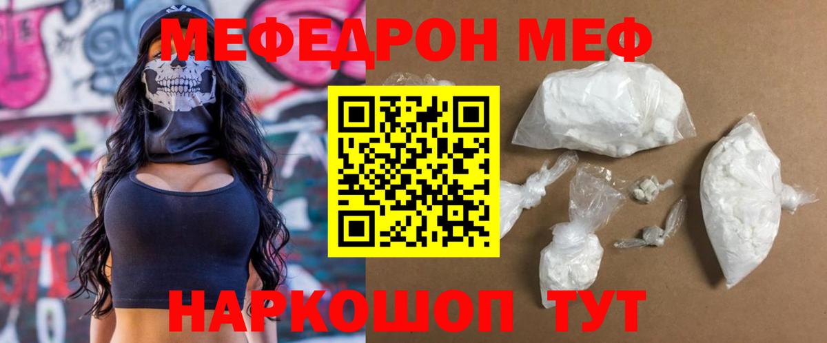 МЯУ-МЯУ VHQ  Меф  Вход с VPN  Мефедрон  Кувандык  МЯУ-МЯУ 4 MMC 