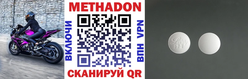 Метадон кристалл  Кувандык 