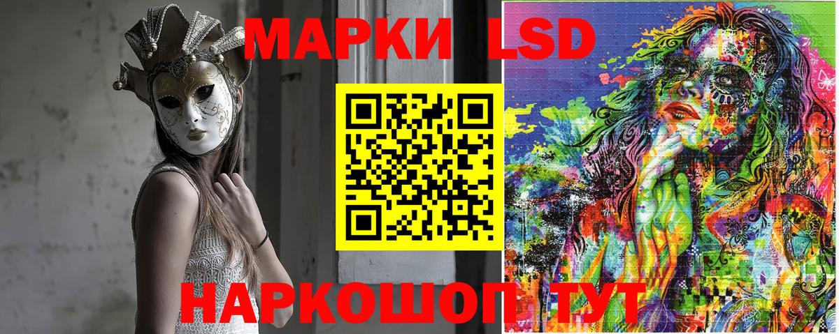 Марки 25I-NBOMe 1500мкг  Вход с VPN  Кувандык  Марки 25I-NBOMe 1500мкг 