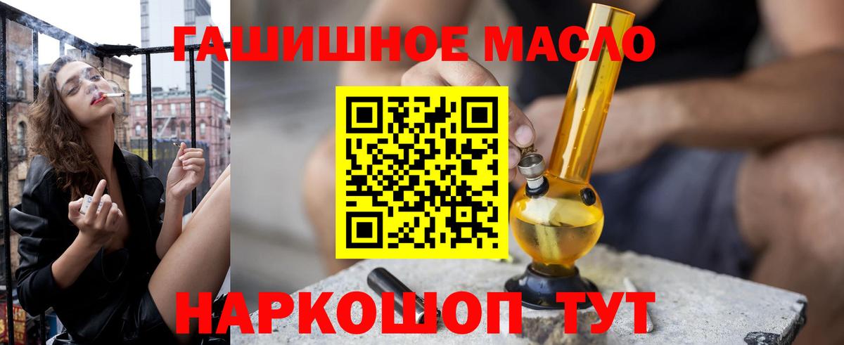 ТГК THC oil  ТГК THC oil  Кувандык  закладки  Вход с VPN 