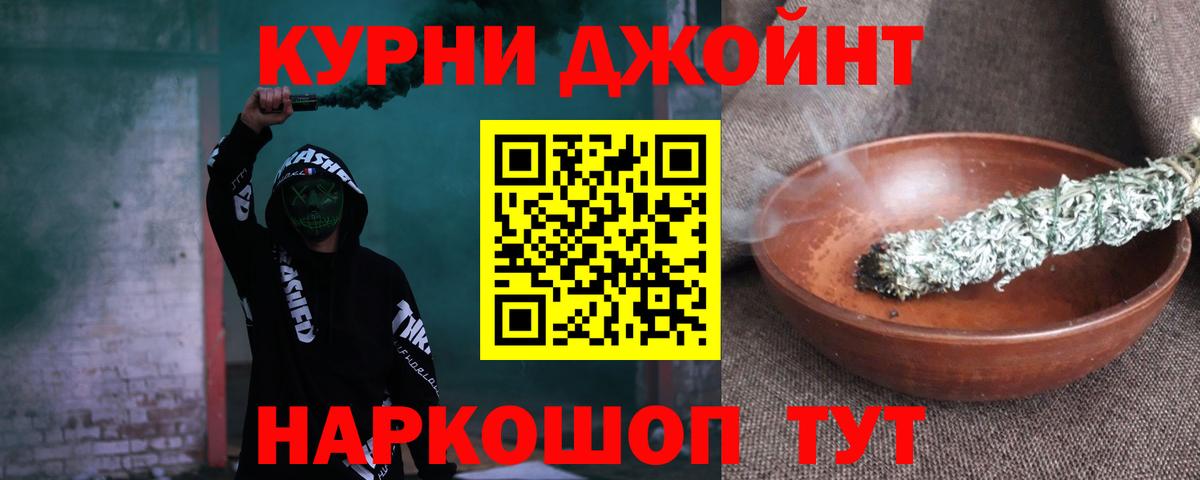 Бошки Шишки планчик Кувандык
